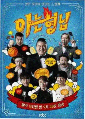 蓬莱综娱《云上厨房》节目封面